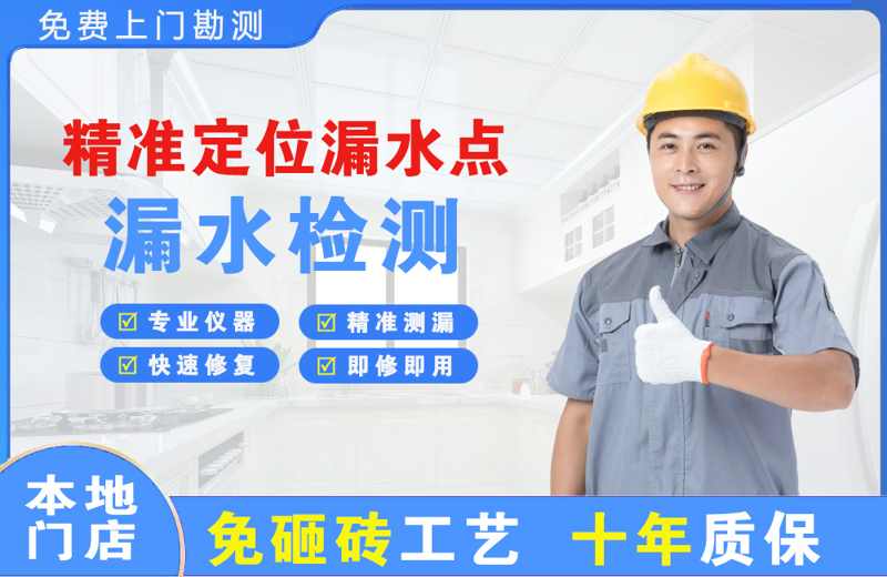 丁青精准测漏点